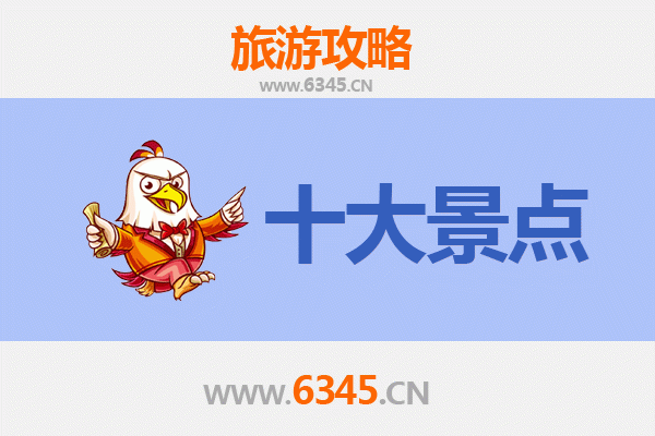 丹东凤城旅游景点大全：凤凰山、大梨树村等必游胜地全攻略