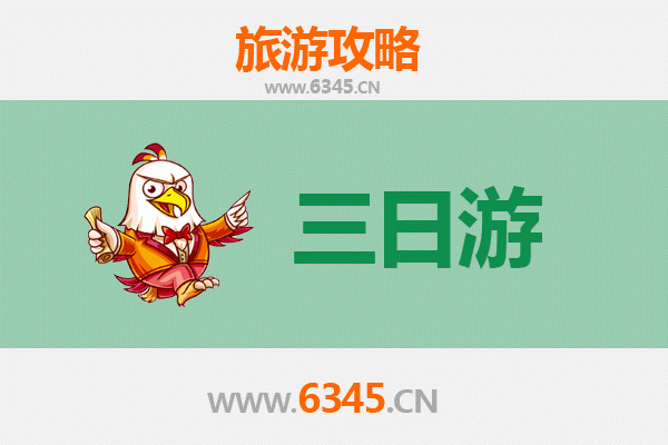 丹东元宝三天两夜深度游攻略：边境风情与历史探索