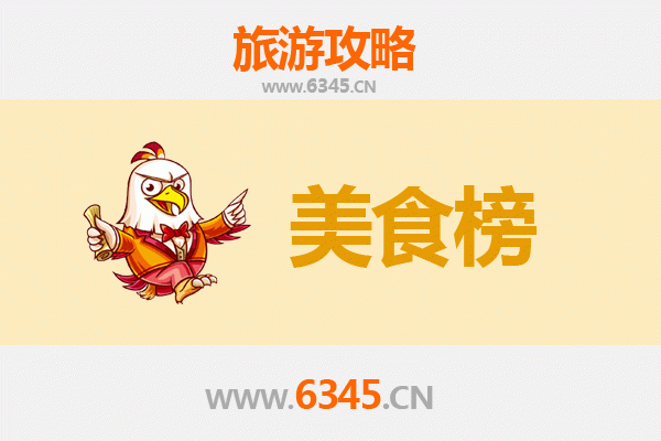 丹东东港美食排行榜前十名：海鲜天堂的味蕾之旅