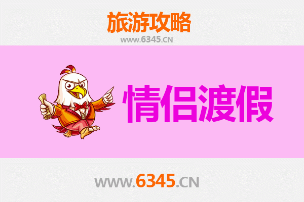 丹东元宝情侣浪漫之旅：边城风情与温馨时光