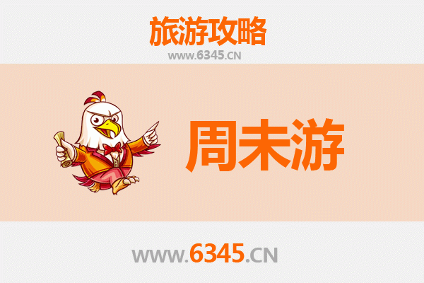 丹东凤城周末游攻略：探秘边境风情与自然奇观