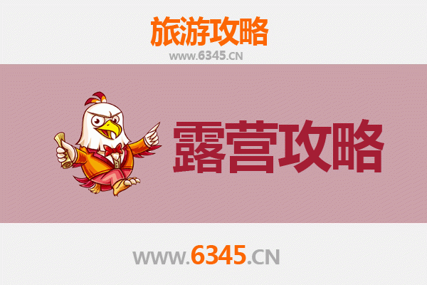 丹东周边露营胜地全攻略：自然与野趣的完美融合