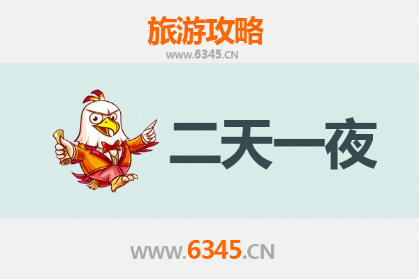 丹东两天一夜精华游：鸭绿江畔的历史与美食之旅