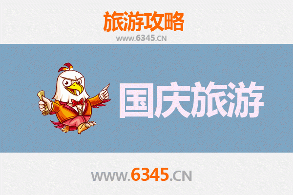 国庆避开人潮！丹东东港小众秘境游玩全攻略
