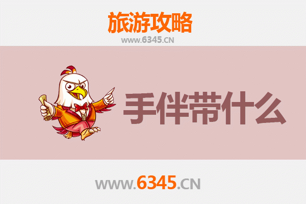 丹东宽甸至南澳岛深度旅游攻略及手伴指南